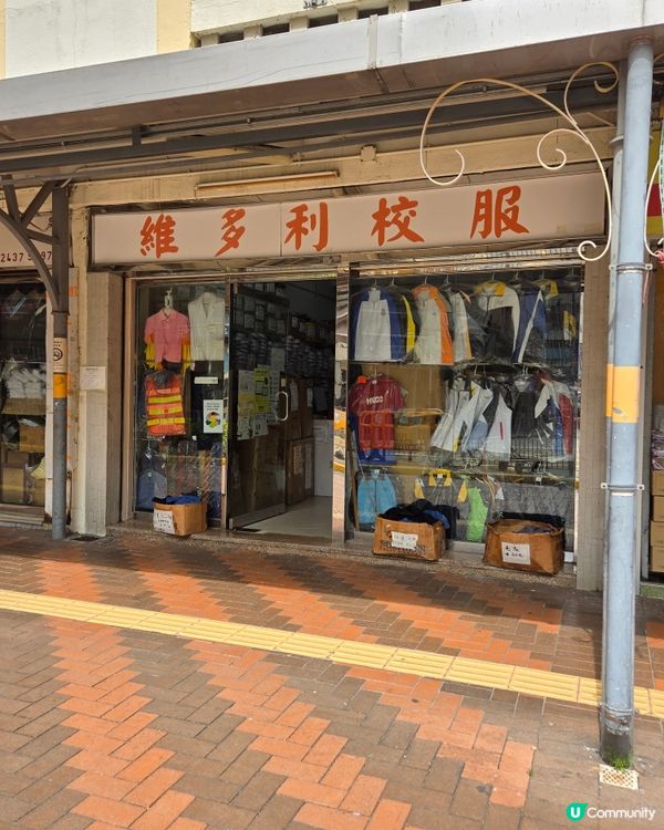 香港屋邨遊：福來邨