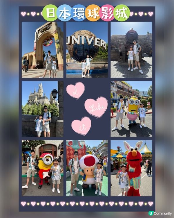 日本環球影城