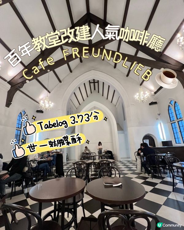 Tabelog 3.73 百年教堂改建而成人氣打卡Cafe