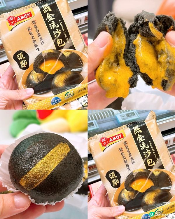 🎏估你唔到‼️淘大黑金流沙包好爆漿💥