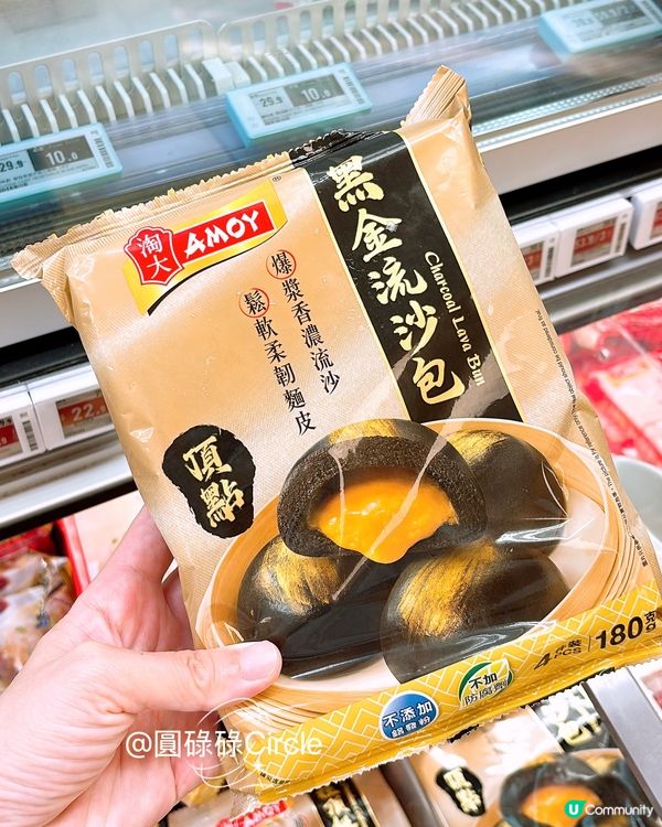 🎏估你唔到‼️淘大黑金流沙包好爆漿💥