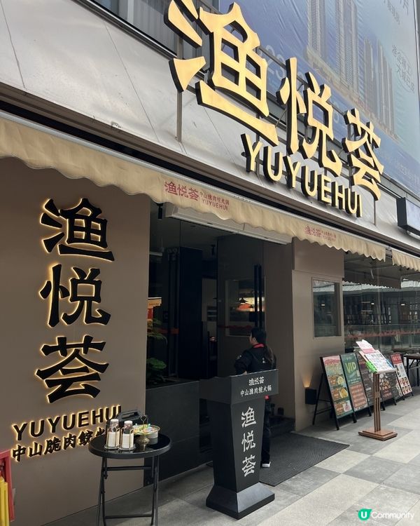 周筆暢同款脆鯇魚🔥 深圳必食！