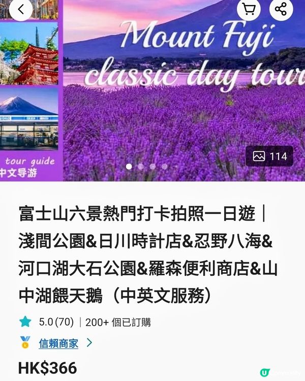 🔥東京旅行攻略 🇯🇵  富士山六景打卡一日遊