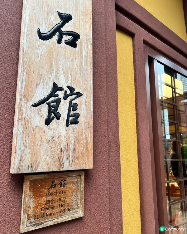 【香港隱世唐風庭園🌿鑽石山南蓮園池の穿越指南】