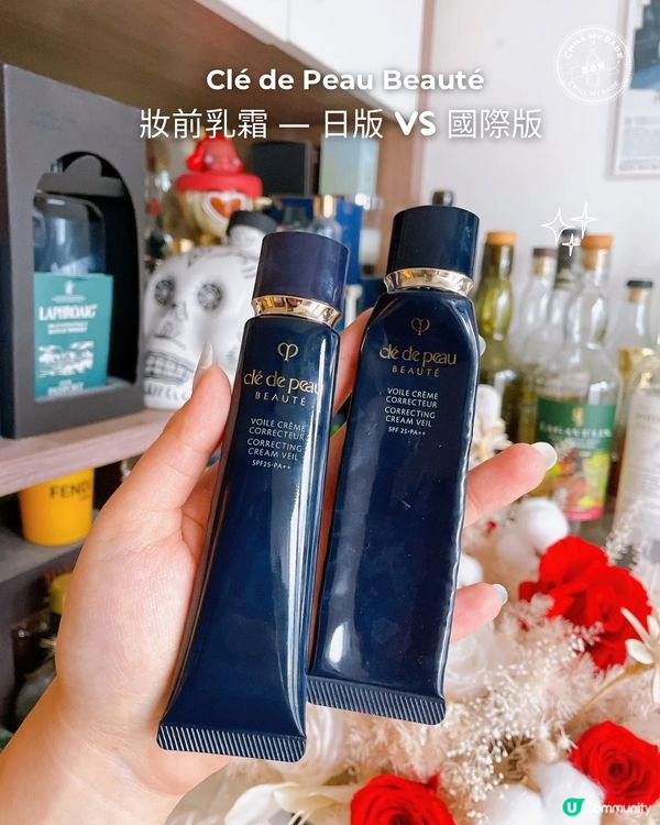日版VS國際版 妝前乳霜大比拼 🤫