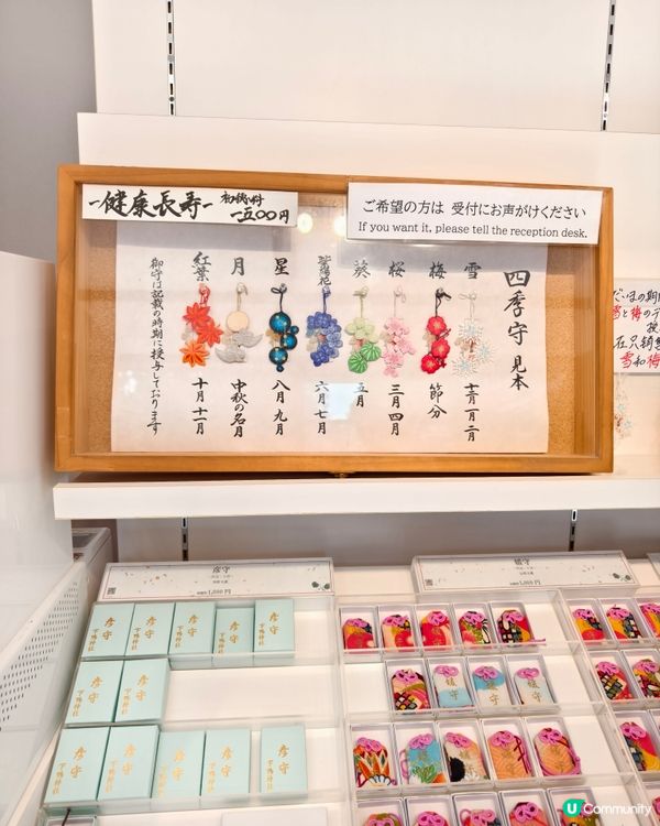 京都下鴨神社，買蕾絲御守留念