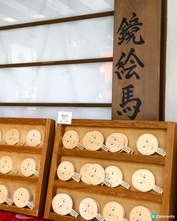 京都下鴨神社，買蕾絲御守留念