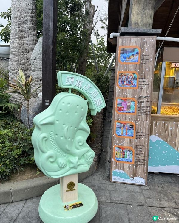 珠海長隆超級好玩海洋世界