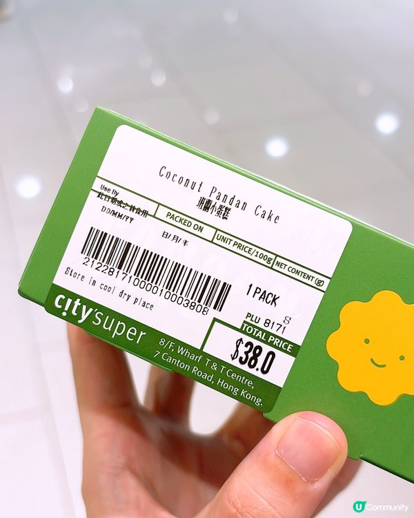 🎏city’super泰國節🇹🇭居然有班蘭小花蛋糕💚