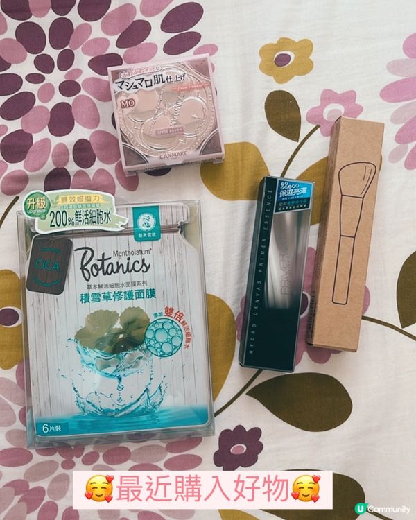 近日購入好物分享☺️🩵