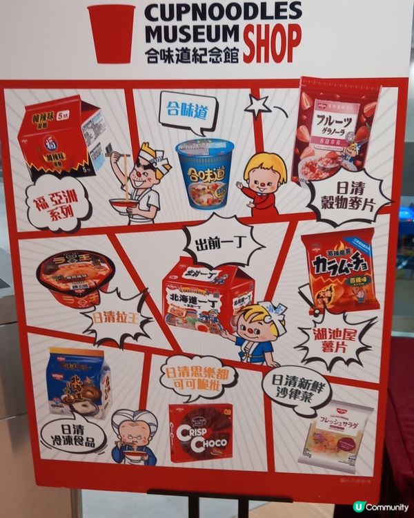 香港合味道紀念館