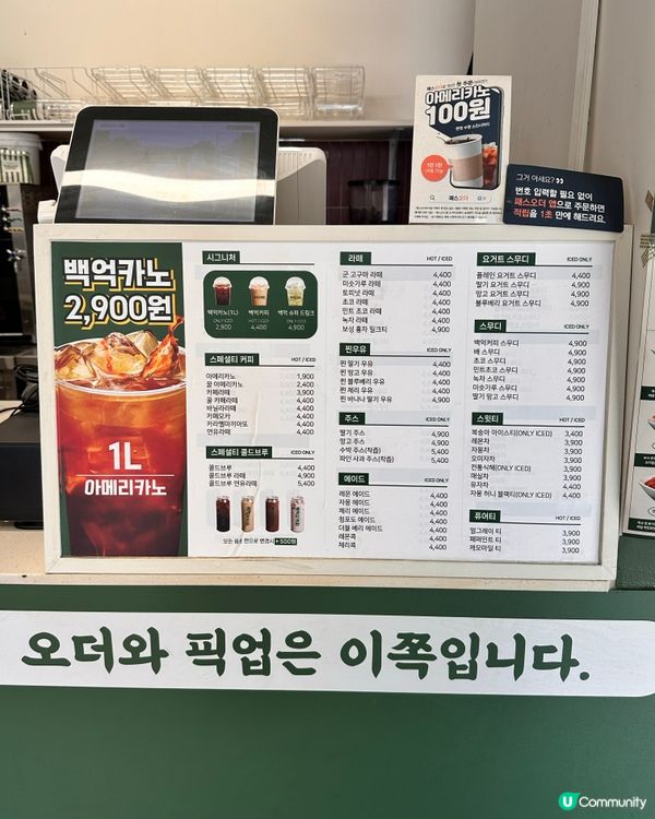 韓國小眾連鎖咖啡店推薦💯 買咖啡送爆谷？