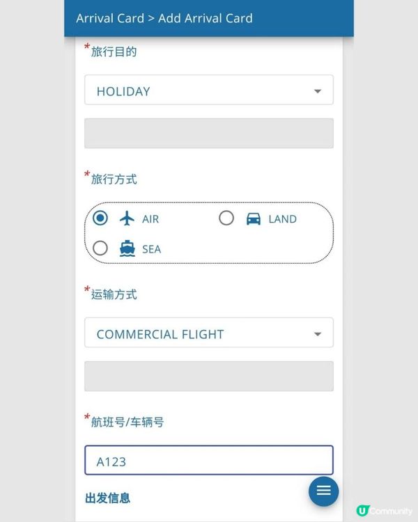 教你輕鬆填寫泰國 TDAC 入境卡：完整指南 (圖文版）