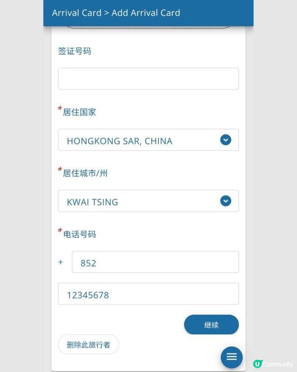 教你輕鬆填寫泰國 TDAC 入境卡：完整指南 (圖文版）