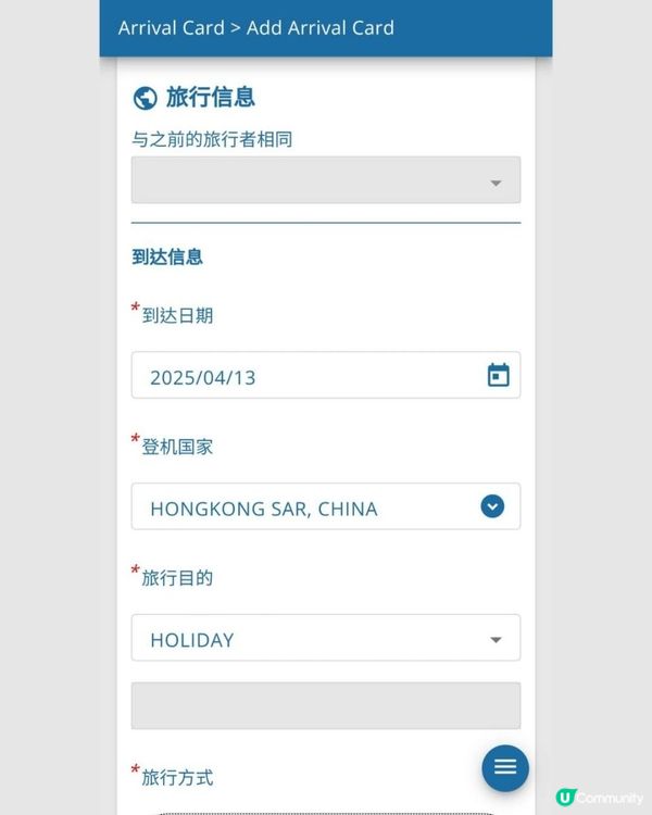 教你輕鬆填寫泰國 TDAC 入境卡：完整指南 (圖文版）