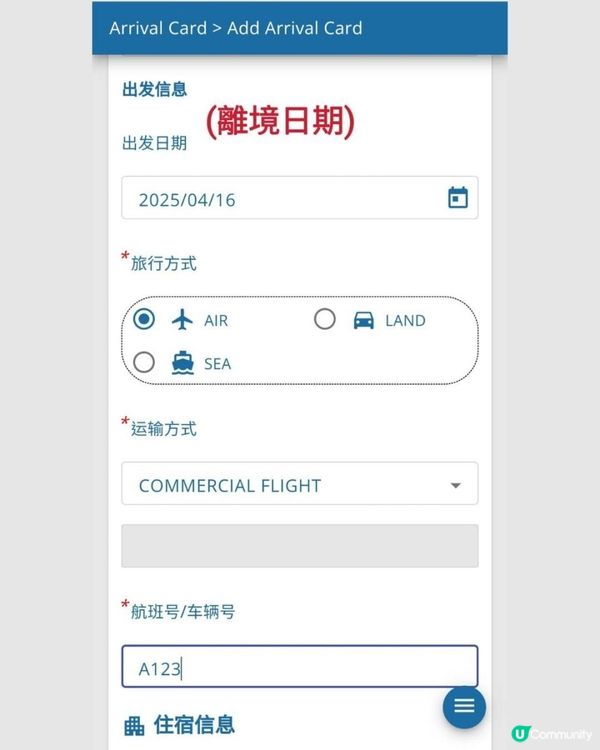 教你輕鬆填寫泰國 TDAC 入境卡：完整指南 (圖文版）