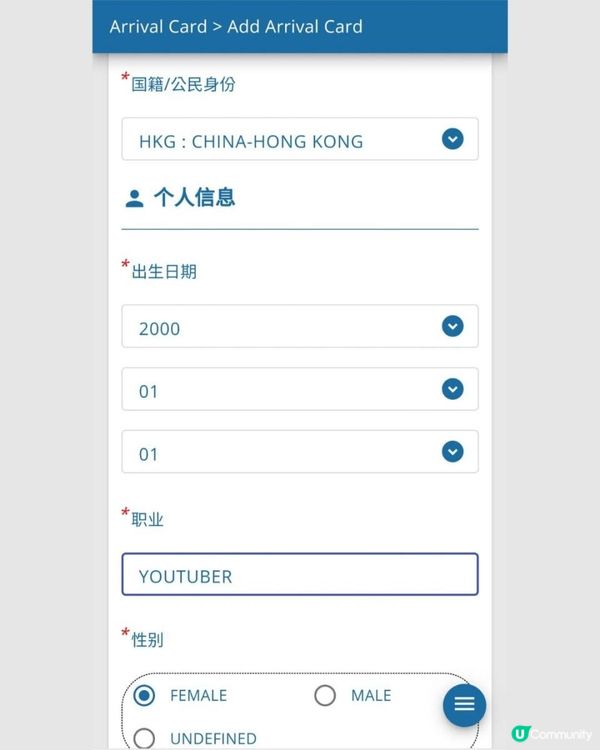 教你輕鬆填寫泰國 TDAC 入境卡：完整指南 (圖文版）