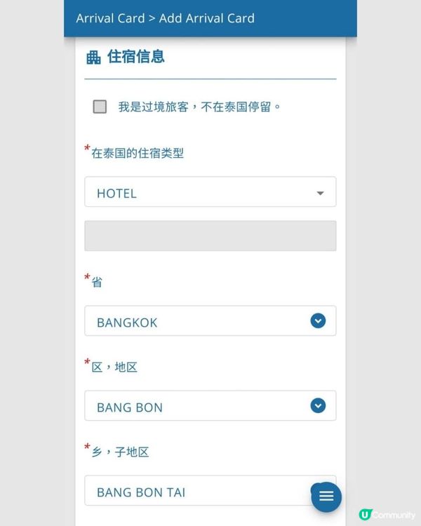 教你輕鬆填寫泰國 TDAC 入境卡：完整指南 (圖文版）