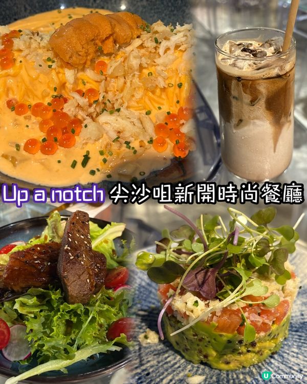 尖沙咀新開時尚餐廳