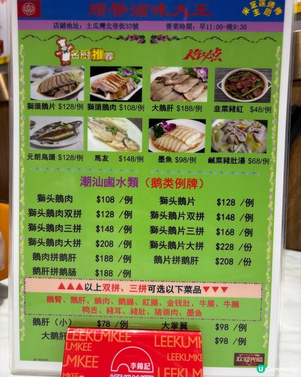 😎低調高手土瓜灣順譽潮洲菜🤤 又好味仲有人情味😍