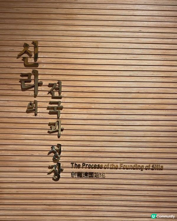 🇰🇷韓國慶州旅行熱門景點打卡‼️ 國立慶州博物館‼️