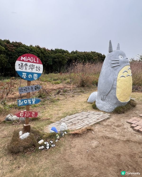 苗栗隱蔽打卡景點 💕 通霄龍貓公車站