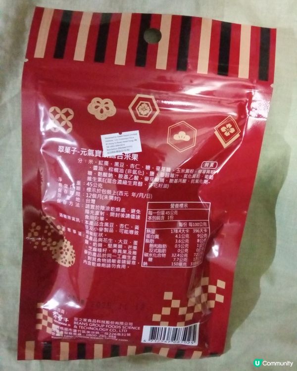 翠菓子|元氣寶饡