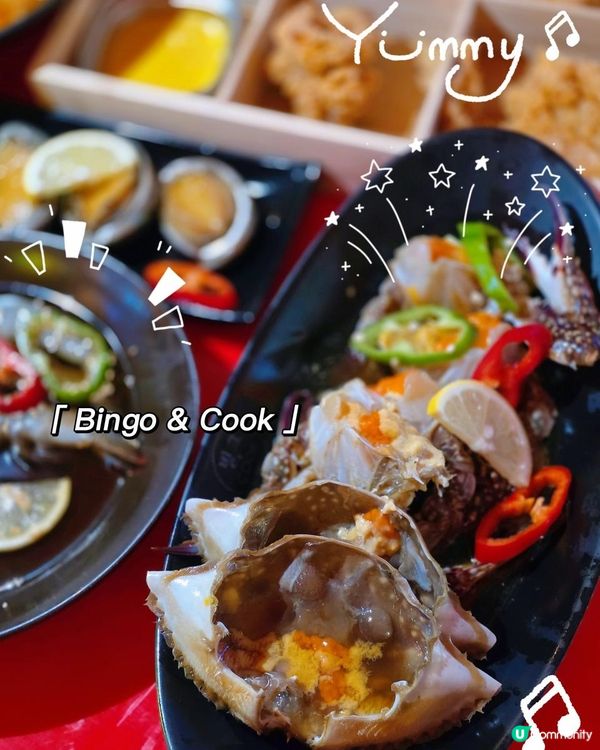 🍽 Bingo Cook醬油蟹無限任食