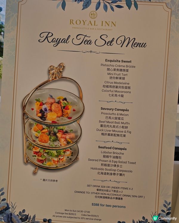 尖沙咀歐洲宮廷風餐廳打卡📸