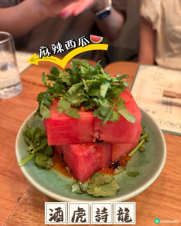 天后酒虎詩龍🐉 創新菜色✨