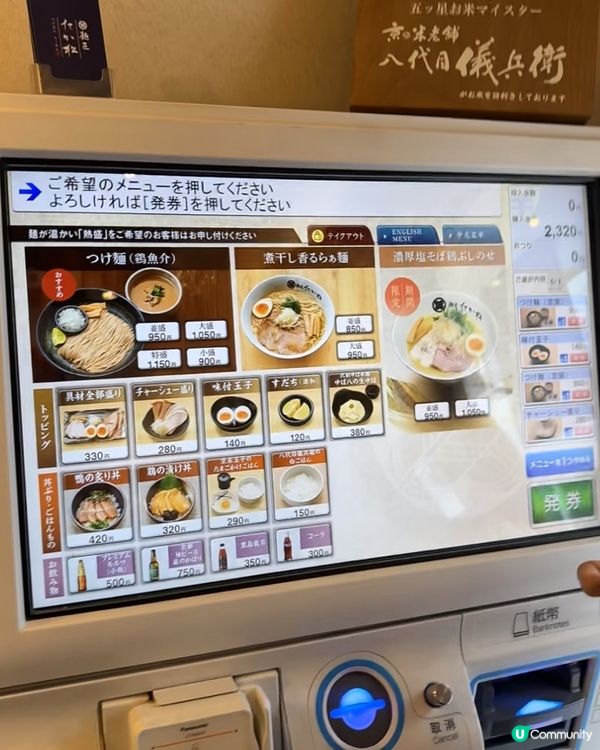 🇯🇵京都八代目儀兵衛 蕎麥麵超好食！