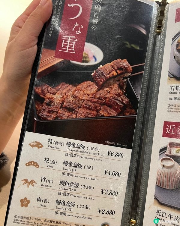 🇯🇵京都鰻魚飯推薦｜一鰻三食超滿足！