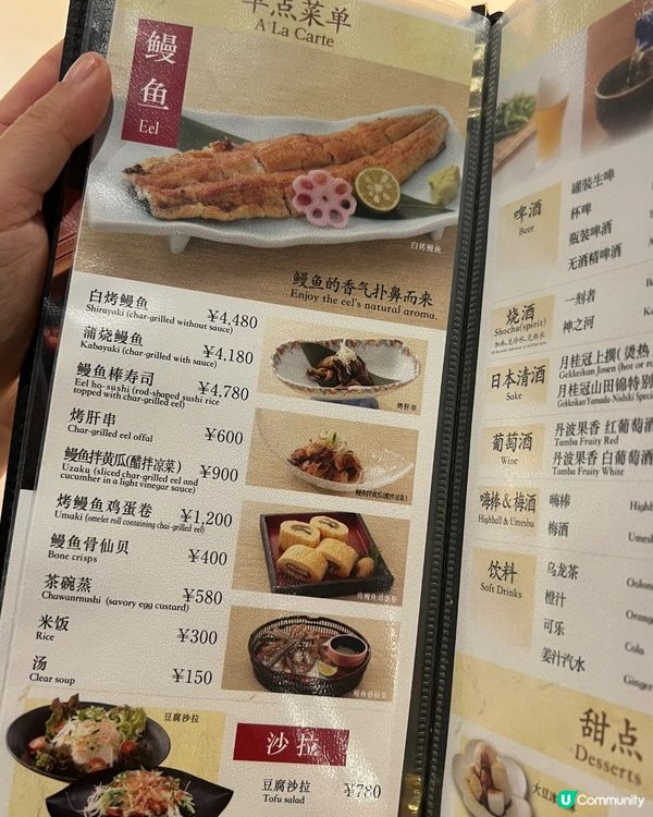 🇯🇵京都鰻魚飯推薦｜一鰻三食超滿足！