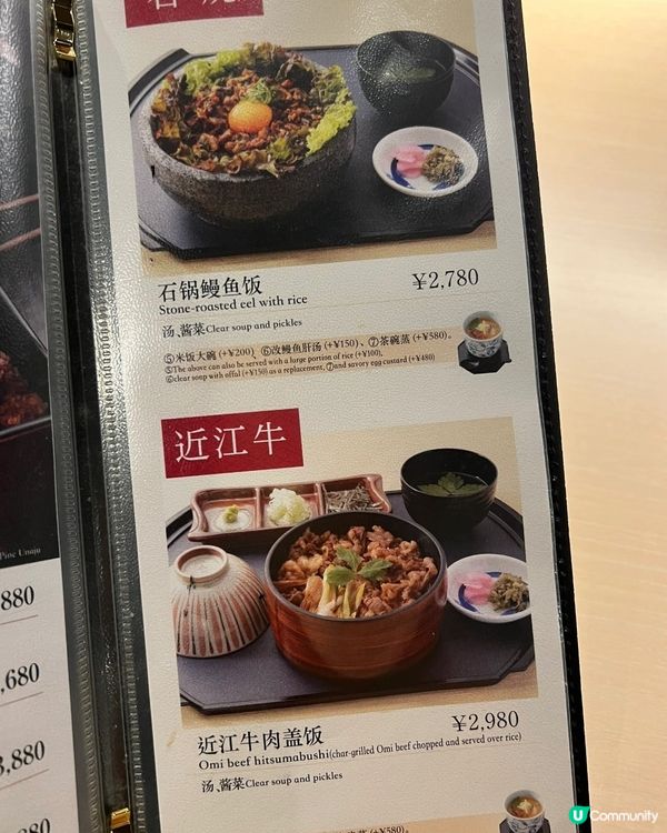 🇯🇵京都鰻魚飯推薦｜一鰻三食超滿足！