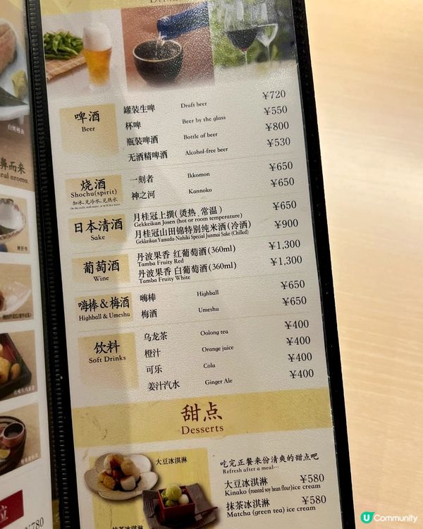 🇯🇵京都鰻魚飯推薦｜一鰻三食超滿足！