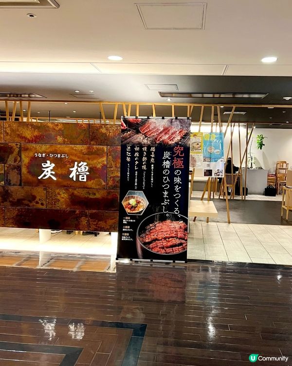 🇯🇵京都鰻魚飯推薦｜一鰻三食超滿足！