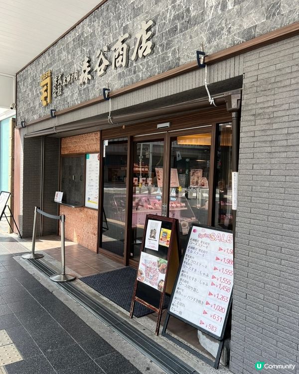 🇯🇵神戶必食！超高CP值神戶牛肉餅