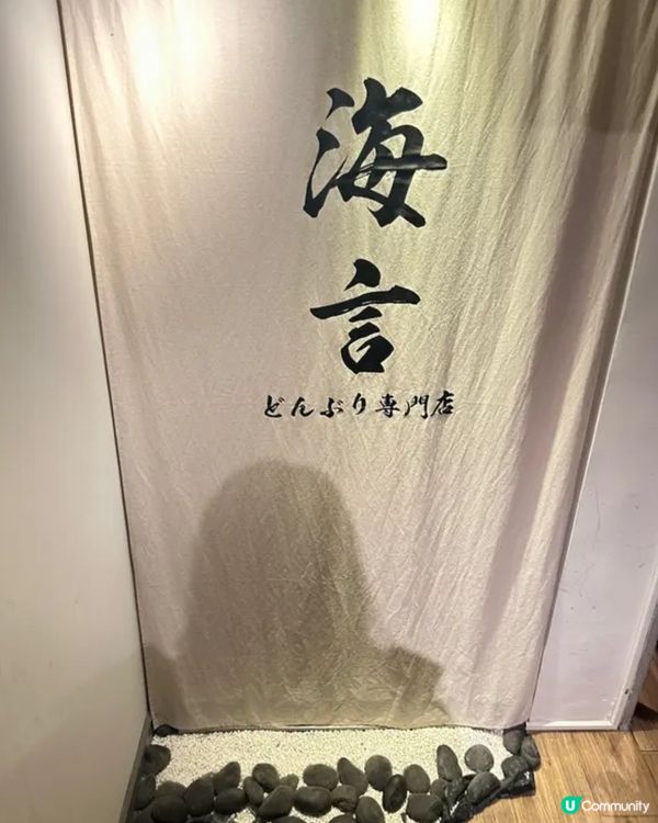 《中環·高級刺身飯omakase》🎏超足料新鮮時令魚生🎏 