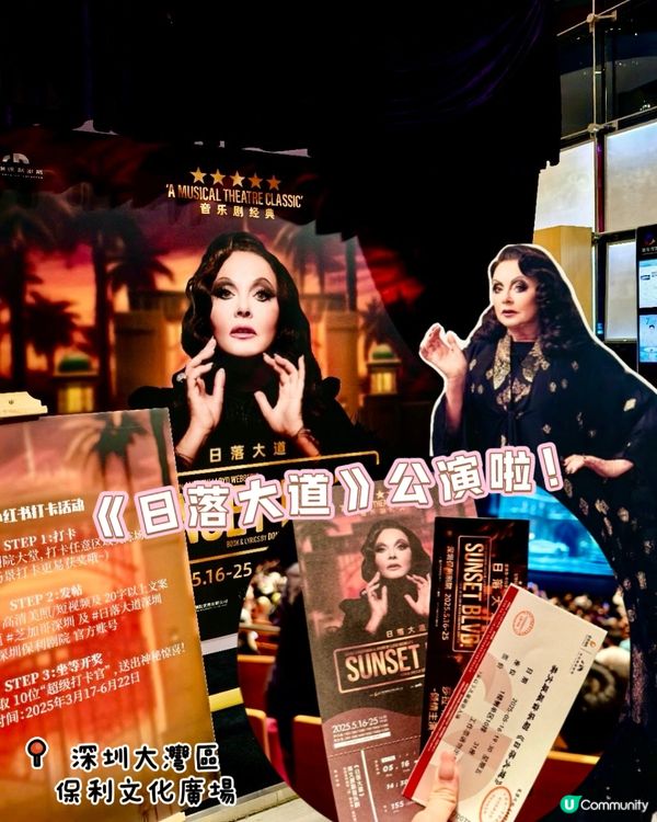 【🤩超美舞台設計.日落之後的她】