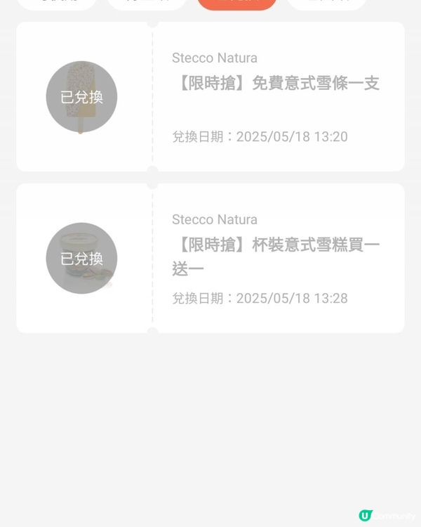 《震撼體驗 : Stecco Natura Gelaterie》