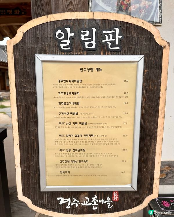 🇰🇷慶州韓屋風格餐廳推薦💯👍🏻塔房式韓式料理體驗🍲‼️