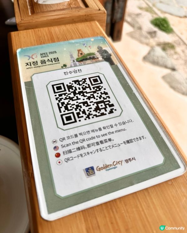 🇰🇷慶州韓屋風格餐廳推薦💯👍🏻塔房式韓式料理體驗🍲‼️