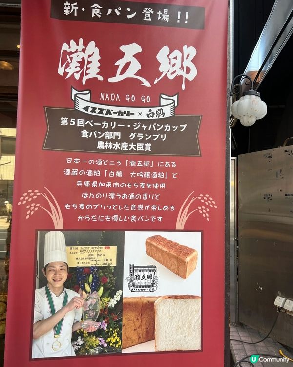🇯🇵神戶人氣 No.1 老字號麵包店