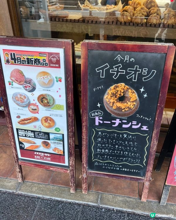 🇯🇵神戶人氣 No.1 老字號麵包店