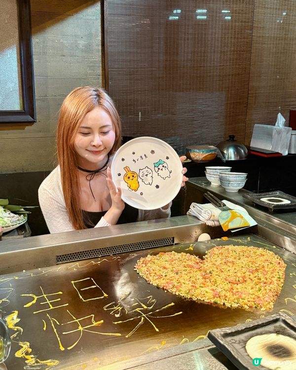 秋田鐵板燒生日飯🥳