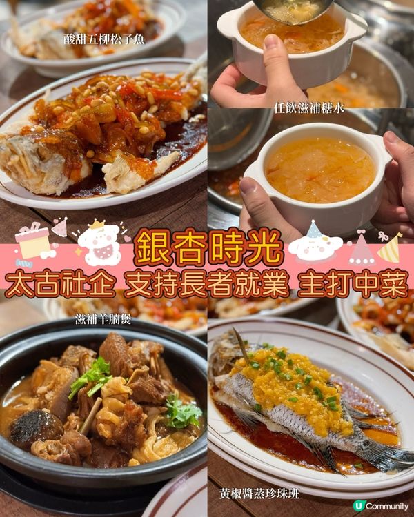 鰂魚涌社企有歌聽🥢😋松子魚好味道👅必點羊腩煲☺️💯