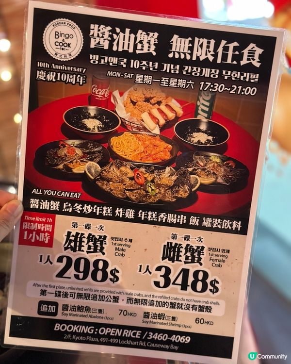 1小時任食醬油蟹🦀‼️