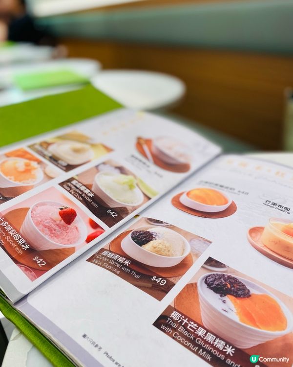 旺角➡️➡️➡️聰嫂私房甜品