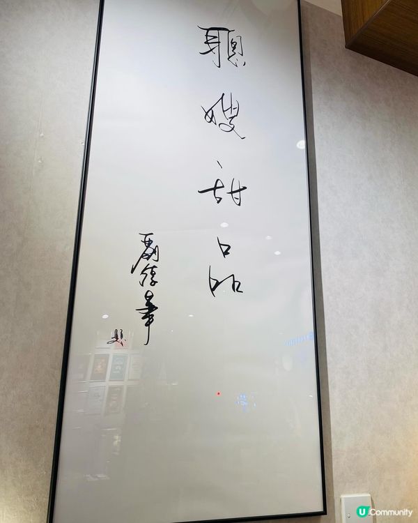 旺角➡️➡️➡️聰嫂私房甜品