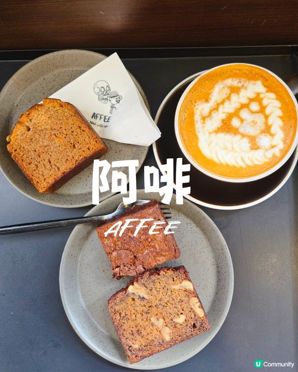 鰂魚涌文青咖啡館☕  阿啡  簡約木系，黑膠音樂，舒服到爆！